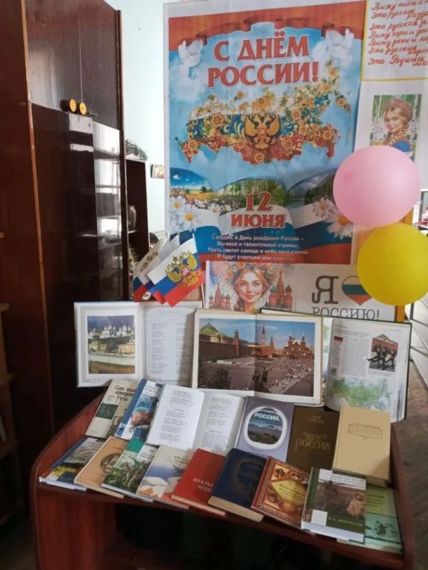 Тематическая книжная выставка «Наш дом — Россия»