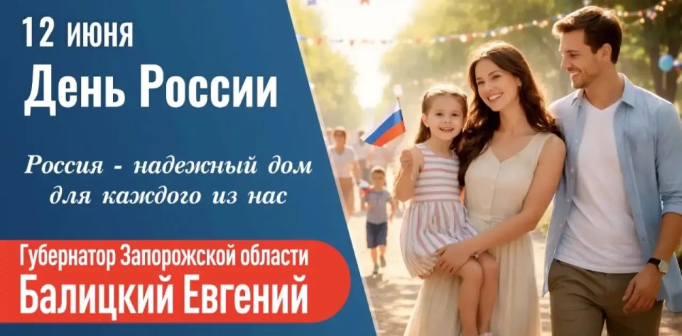 Евгений Балицкий: Дорогие жители Запорожской области, дорогие соотечественники!
