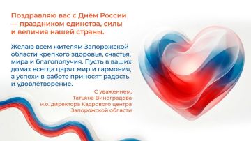 Уважаемые жители Запорожской области!
