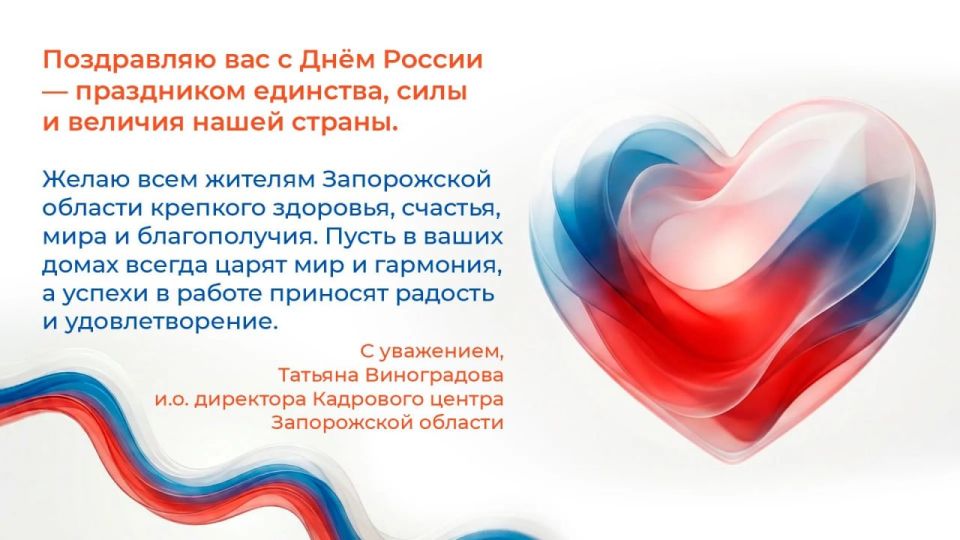 Уважаемые жители Запорожской области!