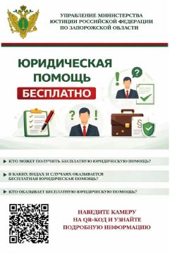 Нужна юридическая помощь?. Для вашего удобства размещаем информационный материал о порядке получения бесплатной правовой помощи