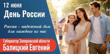 Евгений Балицкий: Дорогие жители Запорожской области, дорогие соотечественники!