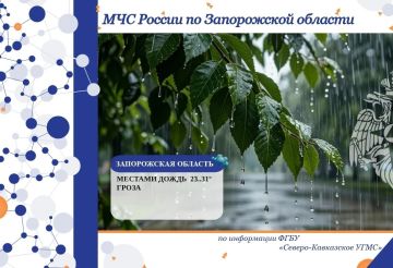 С 12 на 13 июня на территории региона ожидается: