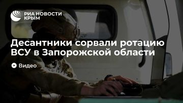 Десантники сорвали ротацию ВСУ в Запорожской области