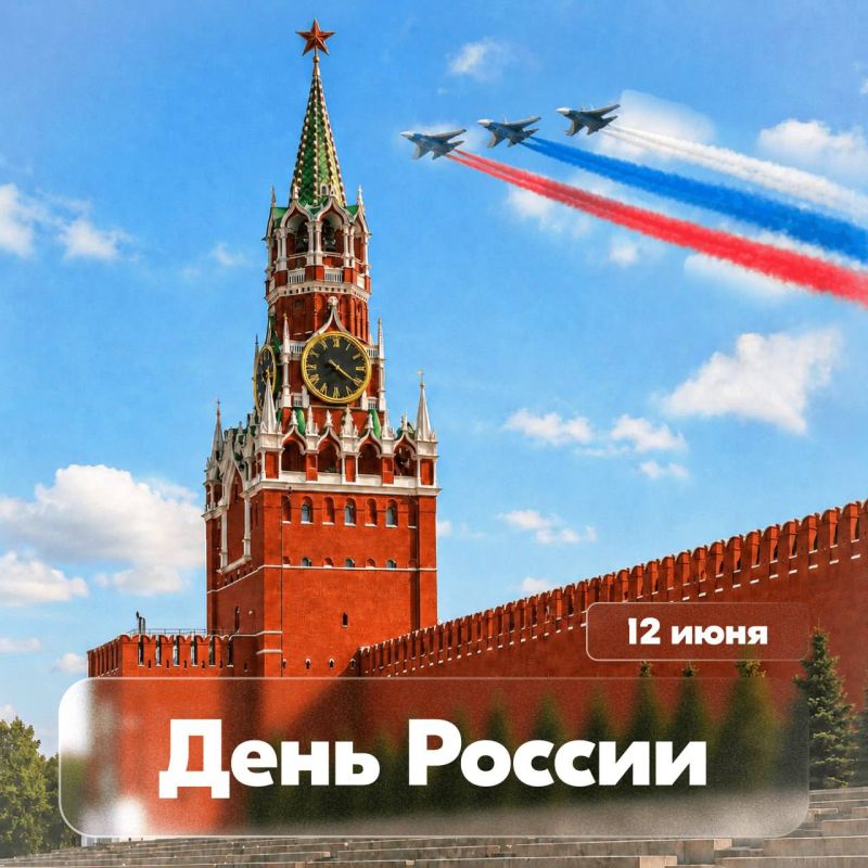 Егор Логунов: Поздравляю вас с Днём России!