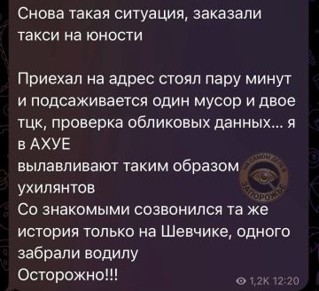 Таксисты Запорожья, будьте осторожны!