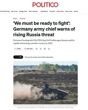 Германия готовится к возможной войне с Россией к 2029 году, — Politico