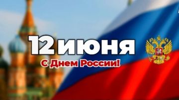 Дорогие земляки!. Поздравляю вас с Днём России — праздником, который объединяет всех, кому дорога наша великая Родина, кто гордится её историей, силой и несгибаемым духом! Мы с особой гордостью говорим: Запорожская область —...
