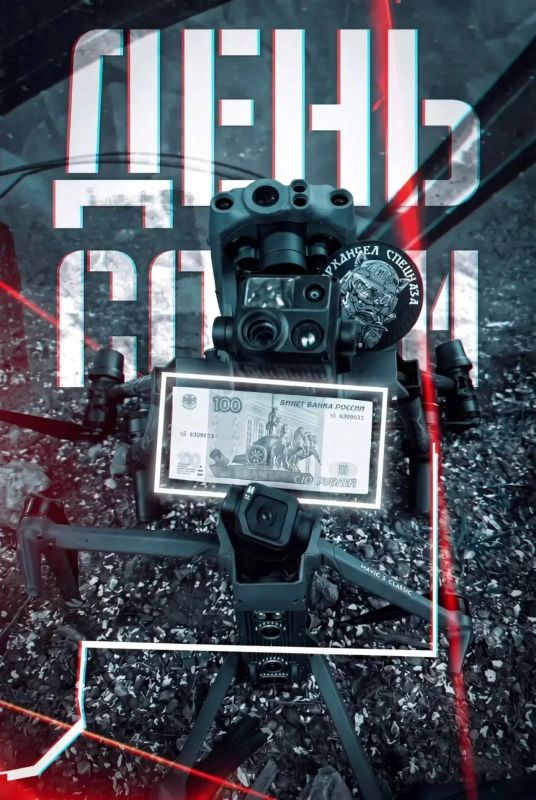 НАЧИНАЕМ ДНИ «СОТКИ».. Друзья, к вам обращаются за поддержкой наши десантники с Запорожского направления! Давайте объединимся и поможем им собрать на дроны! Обстановка там тяжелая, противник берет инициативу в небе, а каждый...