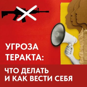 АНТИТЕРРОРИСТИЧЕСКАЯ БЕЗОПАСНОСТЬ