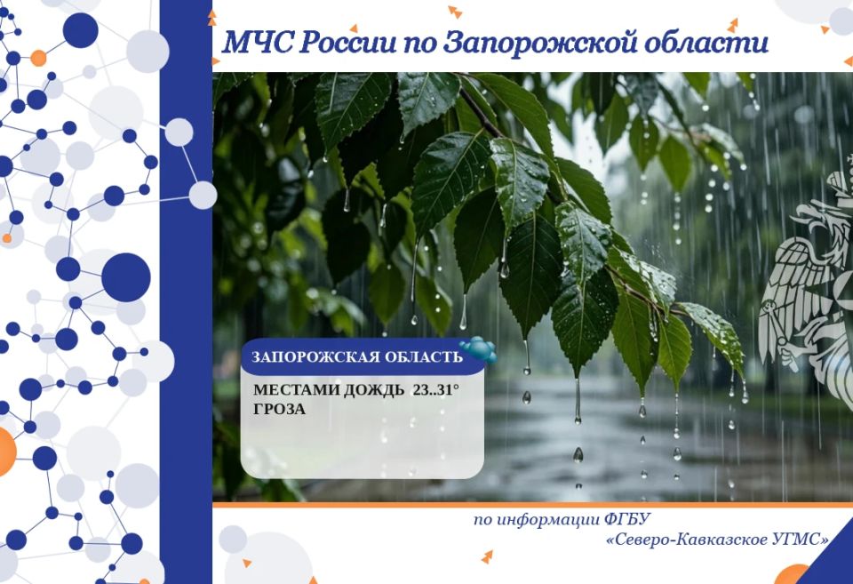 С 12 на 13 июня на территории региона ожидается: