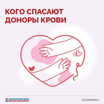 Вы богаты!. А все потому, что у вас есть нечто очень ценное и даже способное побороть смертельную болезнь — ваша кровь