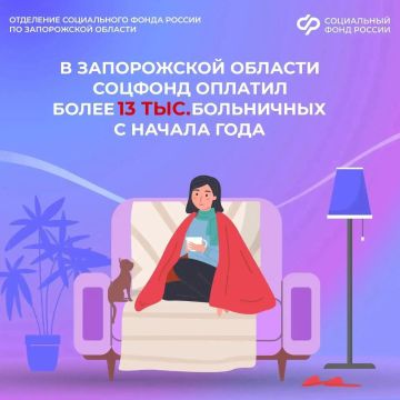 Как Соцфонд оплачивает ваш больничный