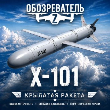 Х-101 — российская стратегическая крылатая ракета класса «воздух — земля» с использованием технологий снижения радиолокационной заметности