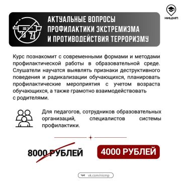 Только два месяца — повышение квалификации со скидкой 50%
