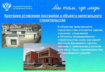 Управление Росреестра по Запорожской области разъясняет гражданам о порядке государственной регистрации прав на хозяйственные постройки
