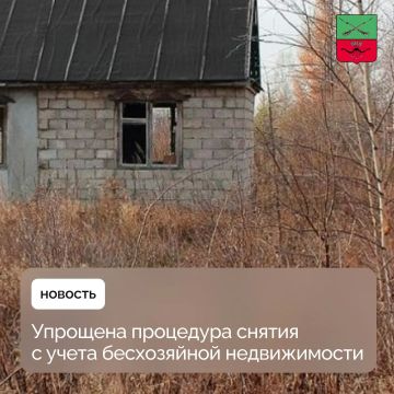 Как подтвердить права на бесхозяйное имущество