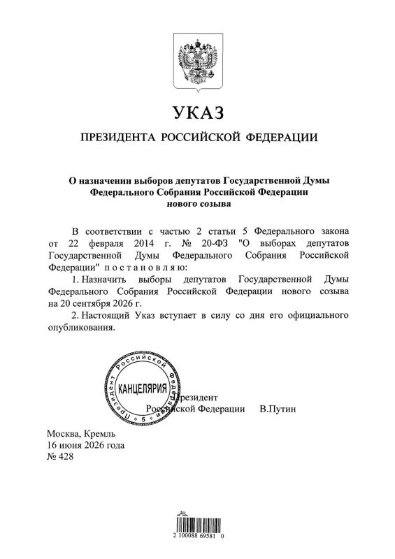 Президент России Владимир Путин подписал указ о назначении выборов депутатов Госдумы девятого созыва на 20 сентября
