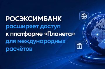 РОСЭКСИМБАНК (входит в Группу Российского экспортного центра) продолжает работу по развитию механизмов международных расчётов для участников внешнеэкономической деятельности