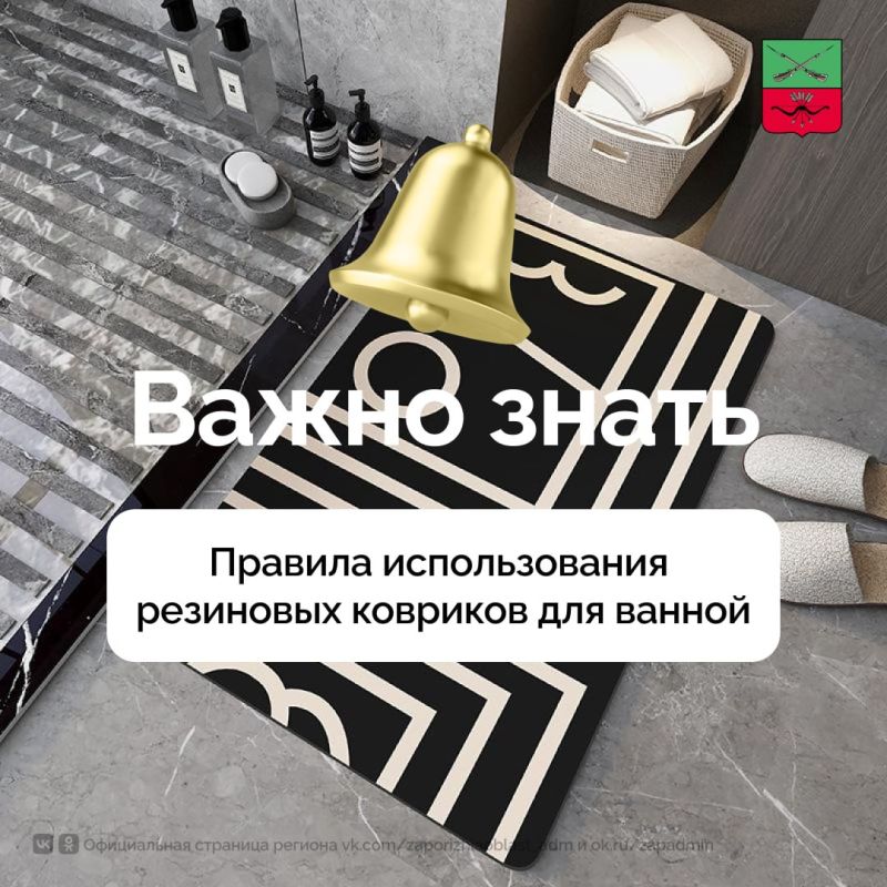 Как безопасно использовать резиновые коврики в ванной комнате