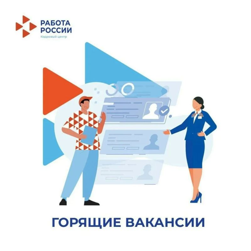 ГУП «Таврия Энерго» на постоянную работу требуются: