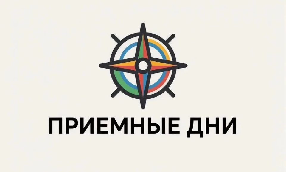 Приемные дни Управления туризма Министерства экономического развития Запорожской области