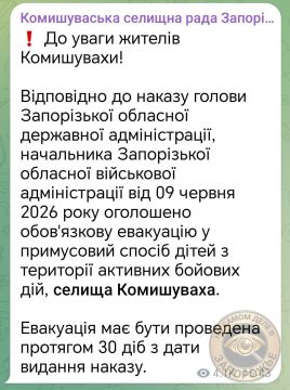 А что случилось?. Объявлена обязательная эвакуация детей из села Камышеваха оккупированной киевским режимом части Запорожской области