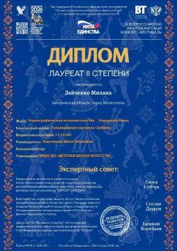 Поздравляем ученицу хореографического отделения Детской школы искусств Зайченко Милану, которая приняла участие в III Всероссийском Многожанровом фестивале конкурсе