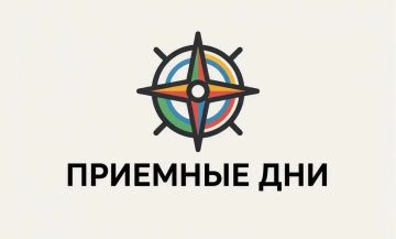 Приемные дни Управления туризма Министерства экономического развития Запорожской области