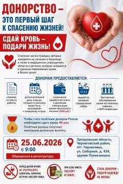 Ваш вклад может спасти чью-то жизнь! Приглашаем стать донором крови в Черниговском муниципальном округе