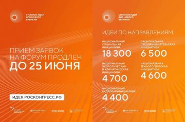 Ваша идея может стать федеральным проектом