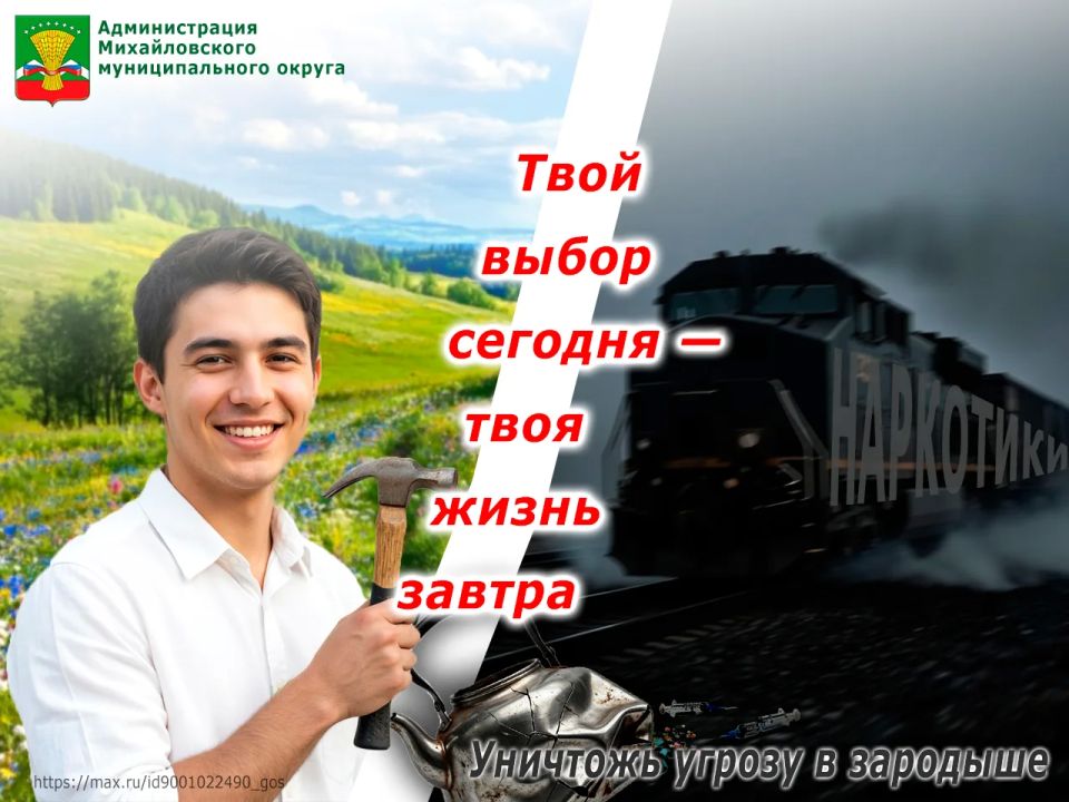 От вашего выбора зависит жизнь