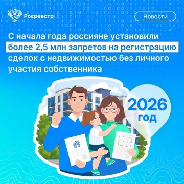 Росреестр информирует граждан