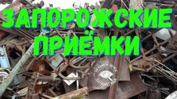 Сколько сегодня стоит металлолом в Запорожье?