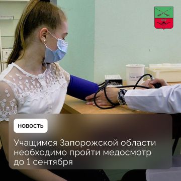 Порядок прохождения обязательного медицинского осмотра школьников