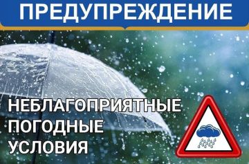 Штормовое предупреждение! Ухудшение погоды в Запорожской области