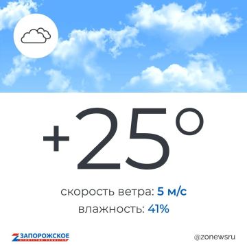 Облачно будет в Запорожской области в пятницу