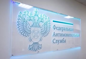 ФАС опровергла информацию об индексации тарифов на коммунальные услуги с 1 июля