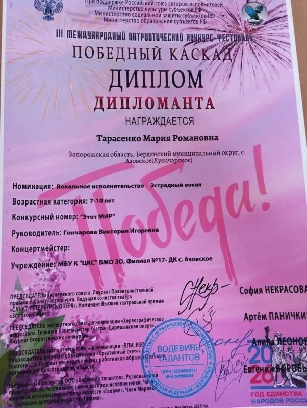 Успех на «Победном Каскаде»!