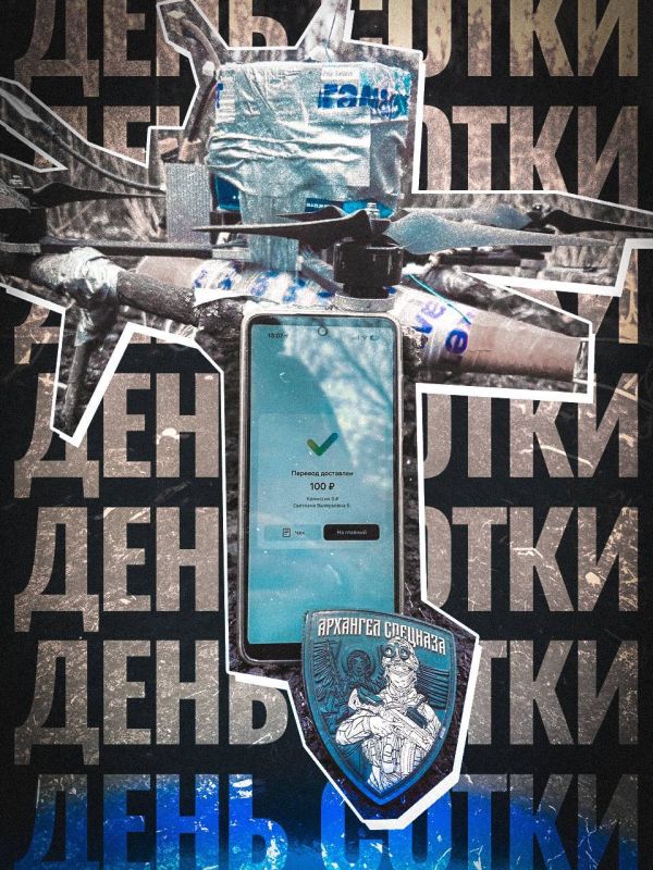НАЧИНАЕМ ДНИ «СОТКИ».. Друзья, бои не утихают, нужно как можно больше ликвидировать расчеты противника, а чтобы их вычислять - нужны дроны