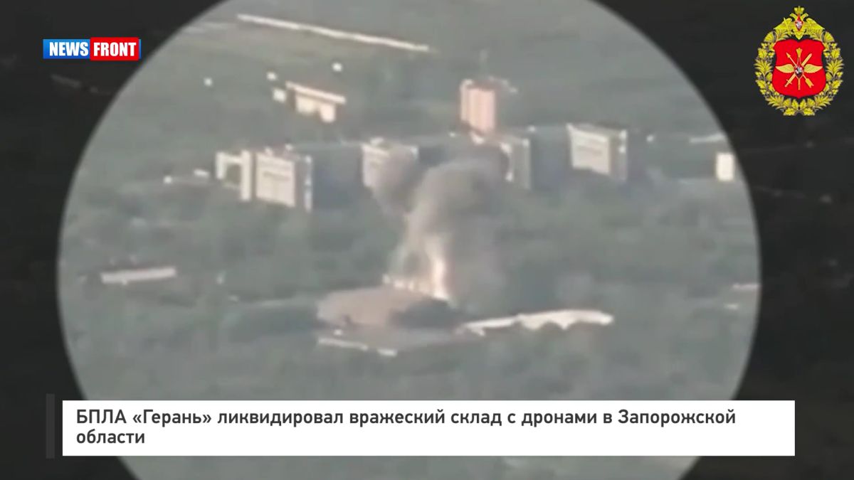 БПЛА «Герань» ликвидировал вражеский склад с дронами в Запорожской области