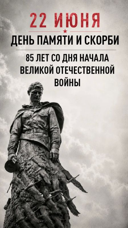 22 июня по всей России пройдет минута молчания в память о павших в Великой Отечественной войне