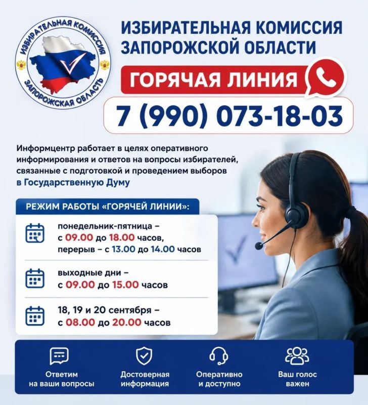 8 ЦИК России определила список из 11 партий, у которых есть право участвовать в выборах в Госдуму девятого созыва без сбора подписей избирателей