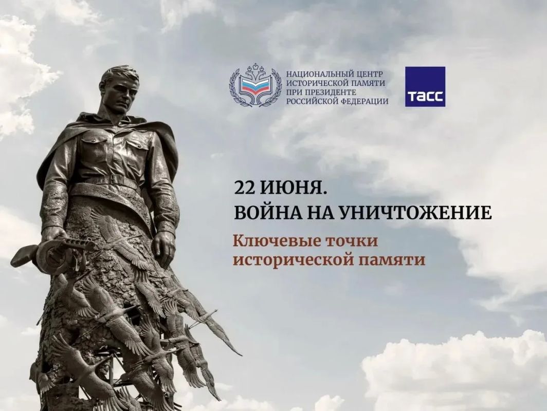День памяти и скорби. 22 июня — одна из самых трагических дат в истории нашей страны