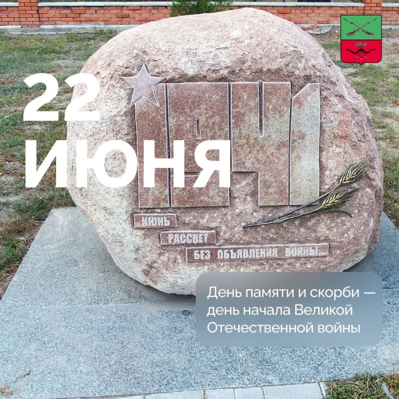 День начала Великой Отечественной войны