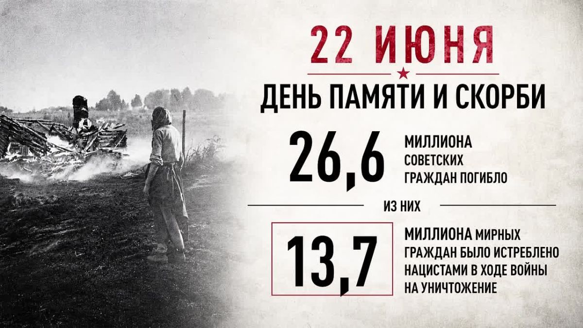 В День памяти и скорби тишина станет общим языком всей страны