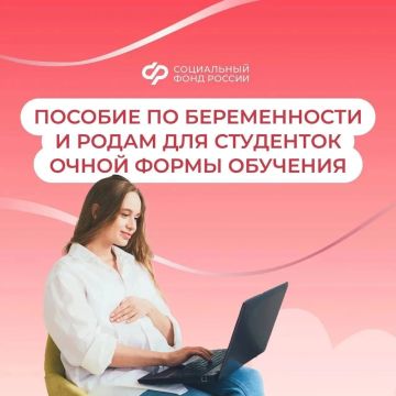Соцфонд оформил пособия по беременности и родам для ХХ студенток 18 в Запорожской области с начала года