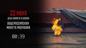 22 июня — День памяти и скорби