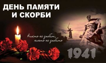 22 июня – День памяти и скорби