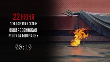 Страна замолкает. Чтобы вспомнить